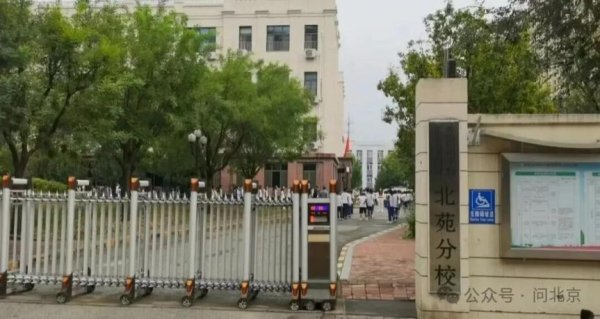 正版炒股软件 1.59亿投入，苦等3年，北京一新校舍为何迎来“别人的孩子”？