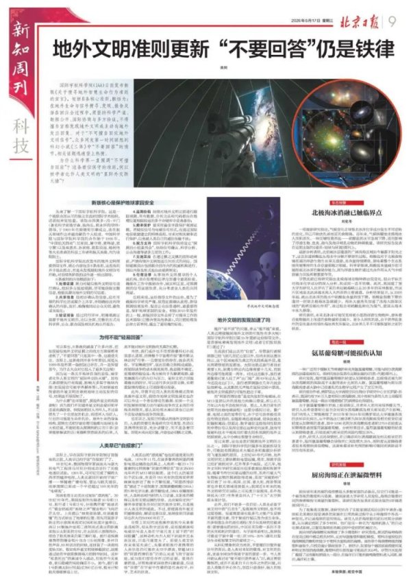 证券配资开户网 为何科学界强调，发现地外文明信号时，“不要回答”？